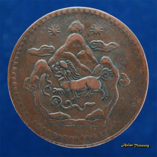 1949 Tibet 5 Sho Y 28.  1 Copper Coin Lion Mountain Tibetian China Tone Xf