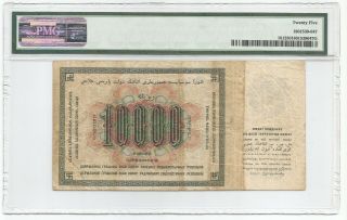 Russia 10,  000 Rubles 1923 (1924) P 181 Banknote PMG 25 - Very Fine 2