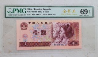 Pmg 69epq China 1980 1 Yuan Banknote (king Of Golden Dragons)