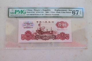 Pmg 67epq China 1960 1 Yuan (replacement Prefix 2 Roman)