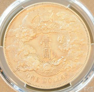 1911 China Empire Silver Dollar Dragon Coin Pcgs Y - 31 L&m - 37 Au 53