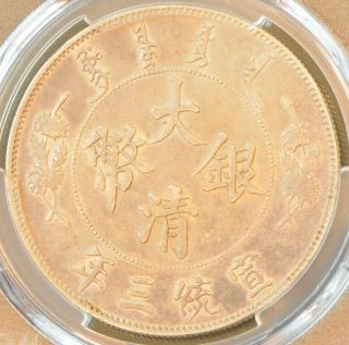 1911 China Empire Silver Dollar Dragon Coin PCGS Y - 31 L&M - 37 AU 53 2