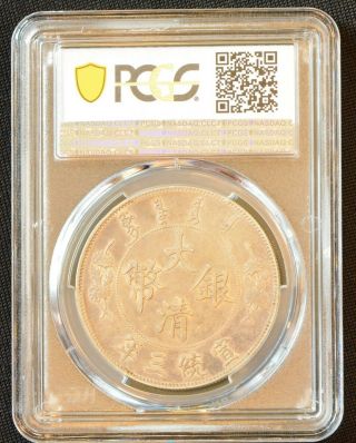 1911 China Empire Silver Dollar Dragon Coin PCGS Y - 31 L&M - 37 AU 53 4