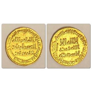 Islamic Coin Umayyad Gold Dinar 98 Ah 717 Ad Xf