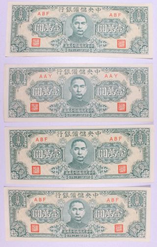 China 1944 10,  000 Yuan Set Of Four Bank Notes J39a Y29