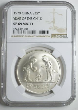 1979 China S35y Year Of The Child Commemorative Ngc Sp69 Matte Just 1000 Minted