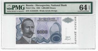 P - 155a 1993 100,  000,  000 Dinara,  Bosnia - Herzegovina National Bank Pmg 64epq