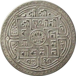 Nepal 1 - Mohur Silver Coin 1909 King Prithvi Vikram Cat № Km 651.  2 Vf