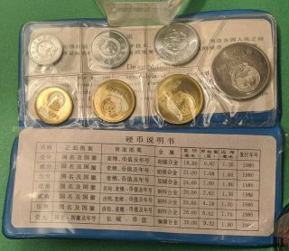 1980 PEOPLE ' S BANK OF CHINA 7 - COIN UNCIRCULATED SET IN BLACK VINYL OGP 3