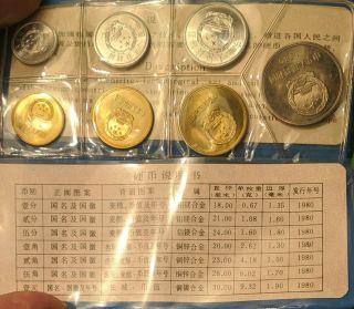 1980 PEOPLE ' S BANK OF CHINA 7 - COIN UNCIRCULATED SET IN BLACK VINYL OGP 5