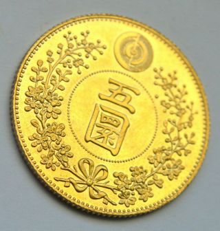 KOREA 5 WARN 1886 KOJONG PATTERN IN GILT COPPER OLD COIN GOOD GRADE 6