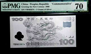 Pmg 70 Gem Unc 2000 China 100 Yuan Commemorative Banknote (1 B/note) D6365