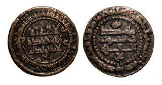 (11044) Samanid Ae Fals,  Bukhara 338 Ah,  Nuh B.  Nasr.
