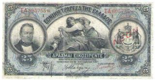 Banknote Greece 25 Drachmai 1918 P - 65a Scarce