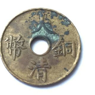 China Ching Dynasty 1 Cash Strike Coin,  Circulated