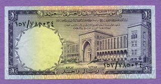 Saudi Arabian Monetary Agency 1968 (1379 Ah) 1 Riyal Au - 2nd Issue King Faisal