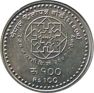 Nepal Securities Board Silver Jubilee Rs.  100 Commemorative Coin 2019 Unc