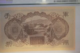 Specimen 1945 (ND) China/Japanese Occupation WWII 100 Yen P - M29s PMG 64 EPQ 4