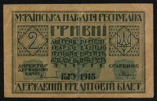 Ukraine (p020a) 2 Hryven 1918 Avf