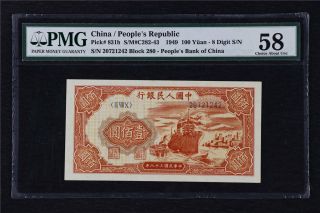 1949 China Peoples Republic 100 Yuan Pick 831b Pmg 58 Choice About Unc