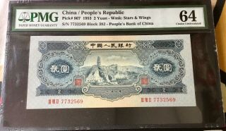 1953 China Banknote : People Bank Of China 2 Yuan,  Pmg 64