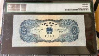 1953 China Banknote : People Bank of China 2 Yuan,  PMG 64 2
