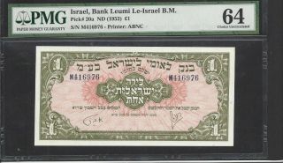 Scarce Israel (bank Leumi) 1 Lira 1952 P - 20 Pmg 64 Grade