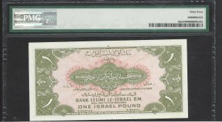 Scarce Israel (Bank Leumi) 1 Lira 1952 P - 20 PMG 64 Grade 2