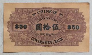 1908 The TA - CHING Government Bank（广州通用）Issued Voucher 50 Yuan (光绪三十四年）AB 911200 2