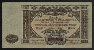 Russia South Russia (ps425a) 10,  000 Rubles 1919 Axf
