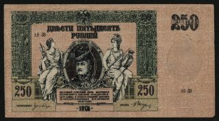 Russia South Russia (ps414c) 250 Rubles 1918 Vf,