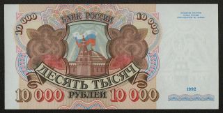 Russia (p253a) 10,  000 Rubles 1992 Unc