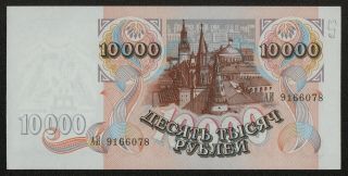 RUSSIA (P253a) 10,  000 Rubles 1992 UNC 2