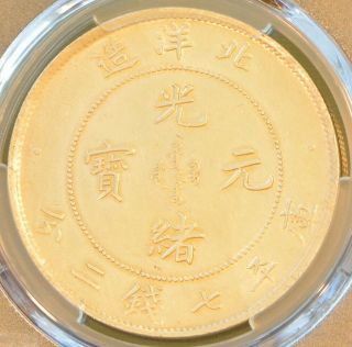1899 China Chihli Peiyang Silver Dollar Dragon Coin PCGS L&M - 454 Y - 73 AU Details 2