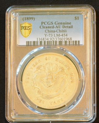 1899 China Chihli Peiyang Silver Dollar Dragon Coin PCGS L&M - 454 Y - 73 AU Details 3