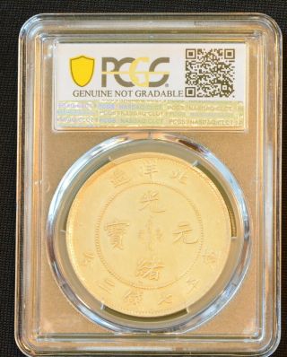 1899 China Chihli Peiyang Silver Dollar Dragon Coin PCGS L&M - 454 Y - 73 AU Details 4