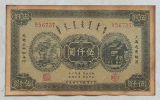 1908 The Ta - Ching Government Bank（上海通用）issued Voucher 5000 Yuan (光绪三十四年）:956737
