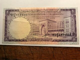 1966 (1379) Saudi Arabia One Riyal Vf 19085