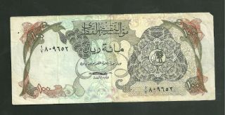 Qatar 100 Riyals 1973 Monetary Agency Currency Note Pick No.  5a Paper Money
