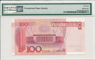 People ' s Bank of China 100 Yuan 2005 7 digit Solid No.  0000000 PMG Unc 55EPQ 2