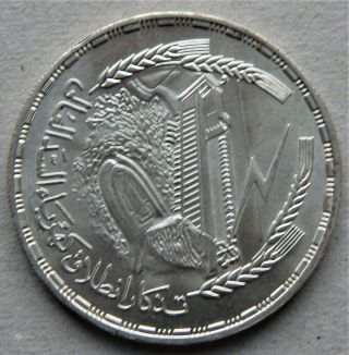 1968 Egypt Silver 1 Pound Aswan Dam Coin