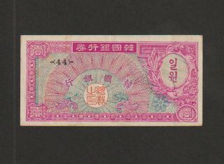 Korea,  South 1 Won Banknote 4286,  (1953) Extra Fine,  Cat 11 - 44