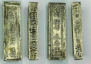 1802 - 1820 Vietnam Annam Nguyễn Dynasty Thế Tổ Gia Long Silver Lang 38.  27 Gr.