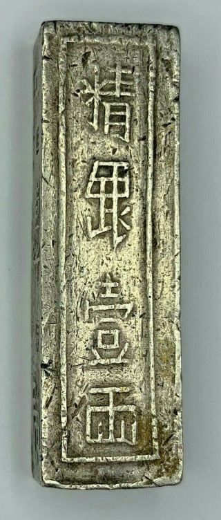 1802 - 1820 Vietnam Annam Nguyễn Dynasty Thế Tổ Gia Long Silver Lang 38.  27 gr. 2