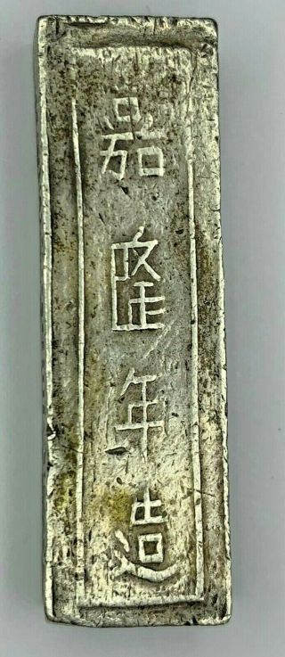 1802 - 1820 Vietnam Annam Nguyễn Dynasty Thế Tổ Gia Long Silver Lang 38.  27 gr. 5