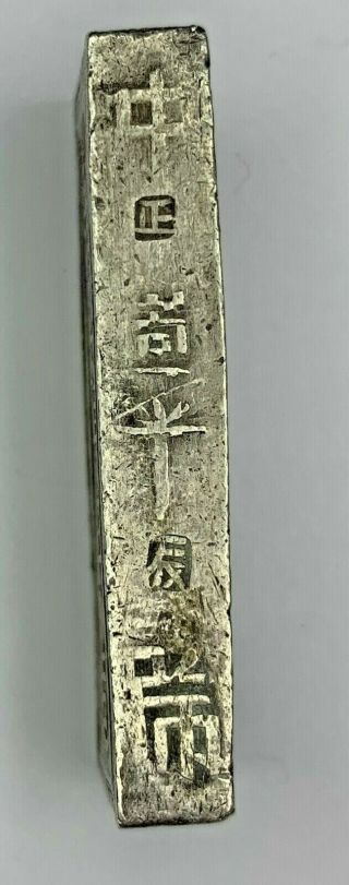 1802 - 1820 Vietnam Annam Nguyễn Dynasty Thế Tổ Gia Long Silver Lang 38.  27 gr. 6