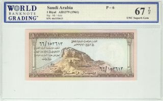 Saudi Arabia 1 Riyals King Saud Pick:6a (1961) Unc Wbg 67