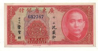 Uncirculated 1935 Kwangtung Provincial Bank China 10 Ten Cents 692787 2