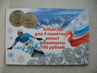 Russia 25 Roubles Full 4 Coins Set Sochi 2014 Series In Album & 100 Rubles