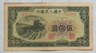 1949 People’s Bank Of China Issued The First Series Of Rmb 500 Yuan（耕地机）17632899